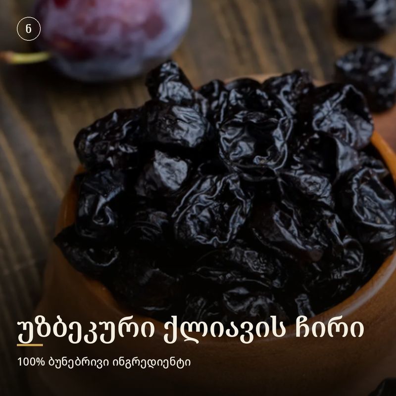 უზბეკური შავი ქლიავი