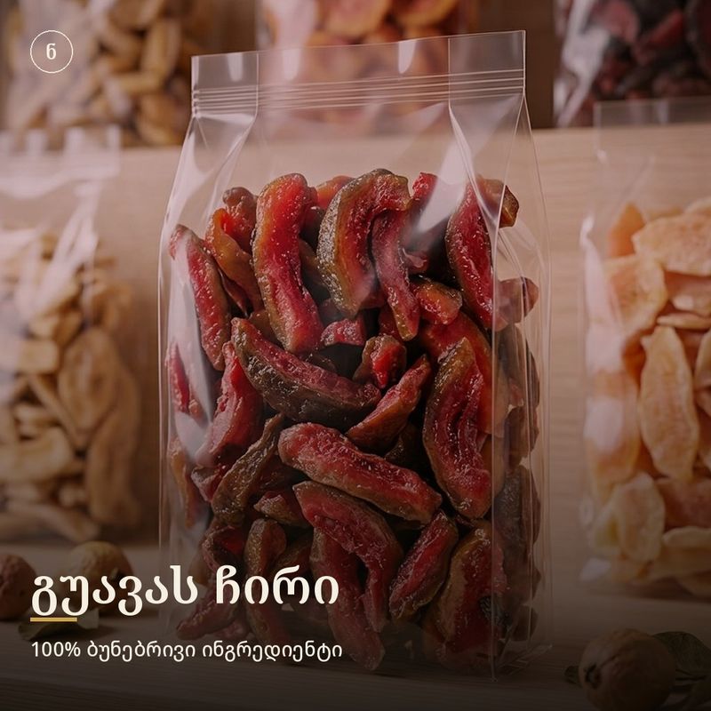 გუავას ჩირი