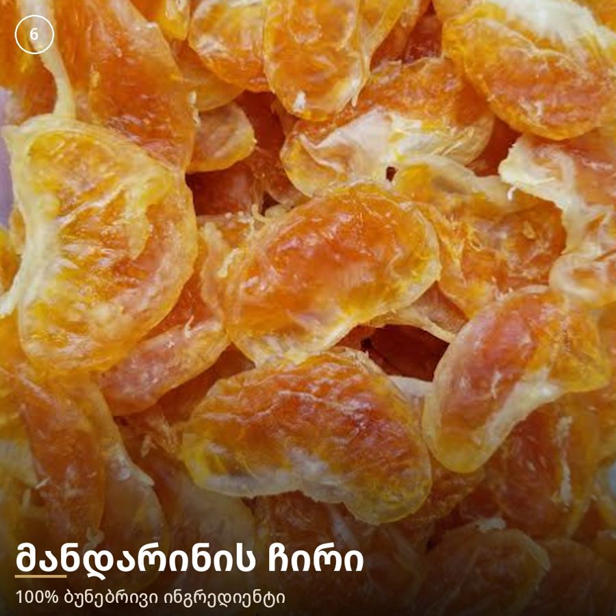 მანდარინის ჩირი