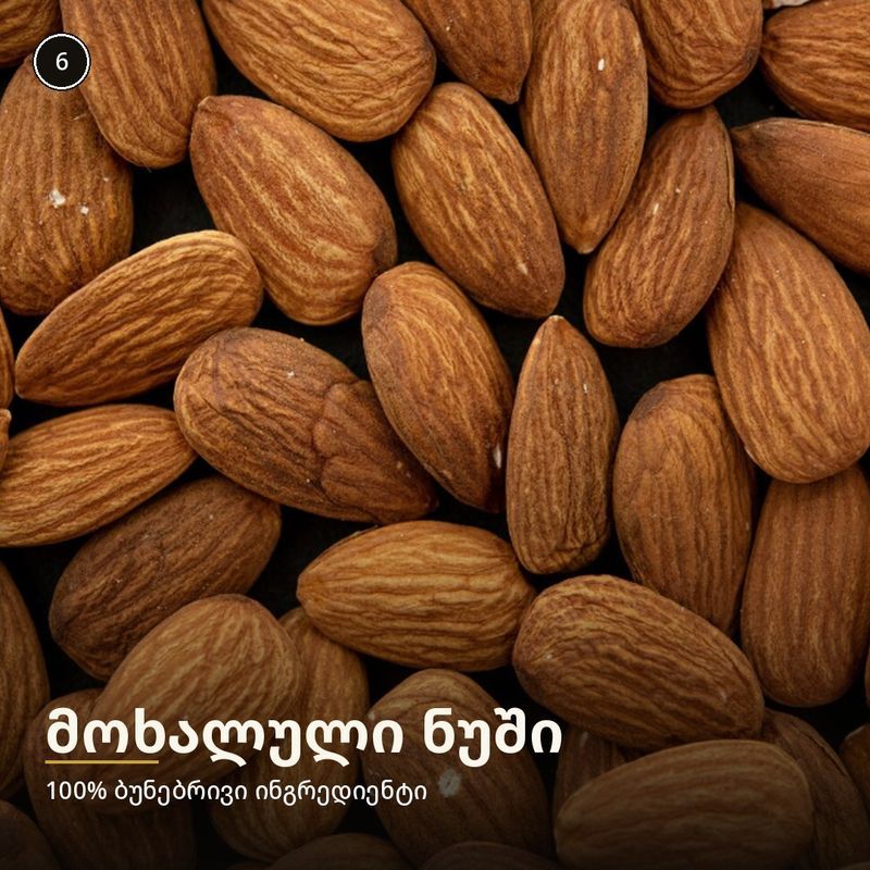 მოხალული ნუში