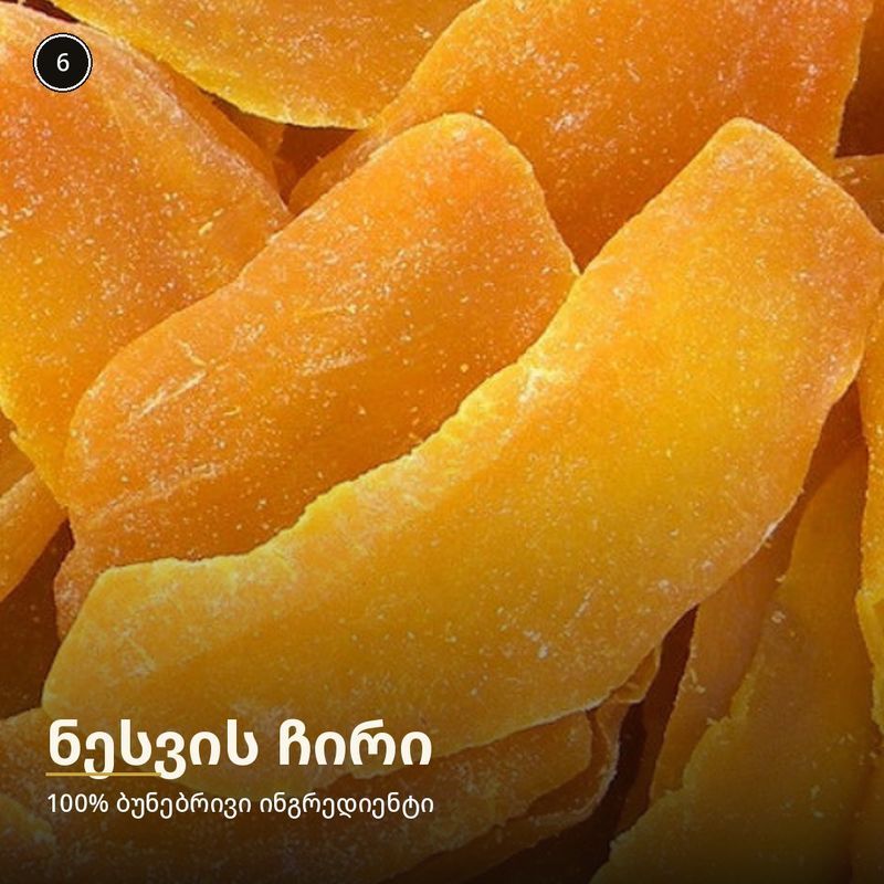 ნესვის ჩირი